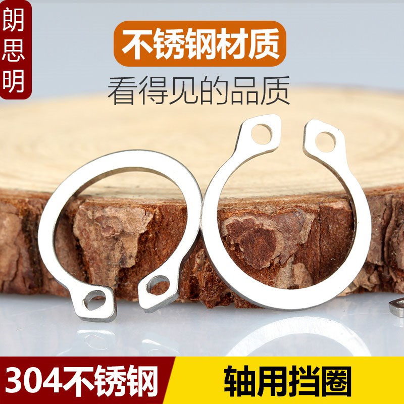 304不锈钢A型轴用弹m性挡圈GB894外卡轴卡葫芦形3M7M12M16M22M2