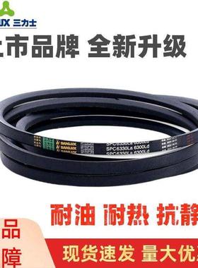 三力士三角皮带8V1940 25N4928La/8V 25N4950La窄V带传动带