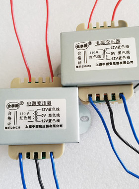 电子变压器110V100V转12V9V7V13V15V18V2N4v220V台湾电器用20W