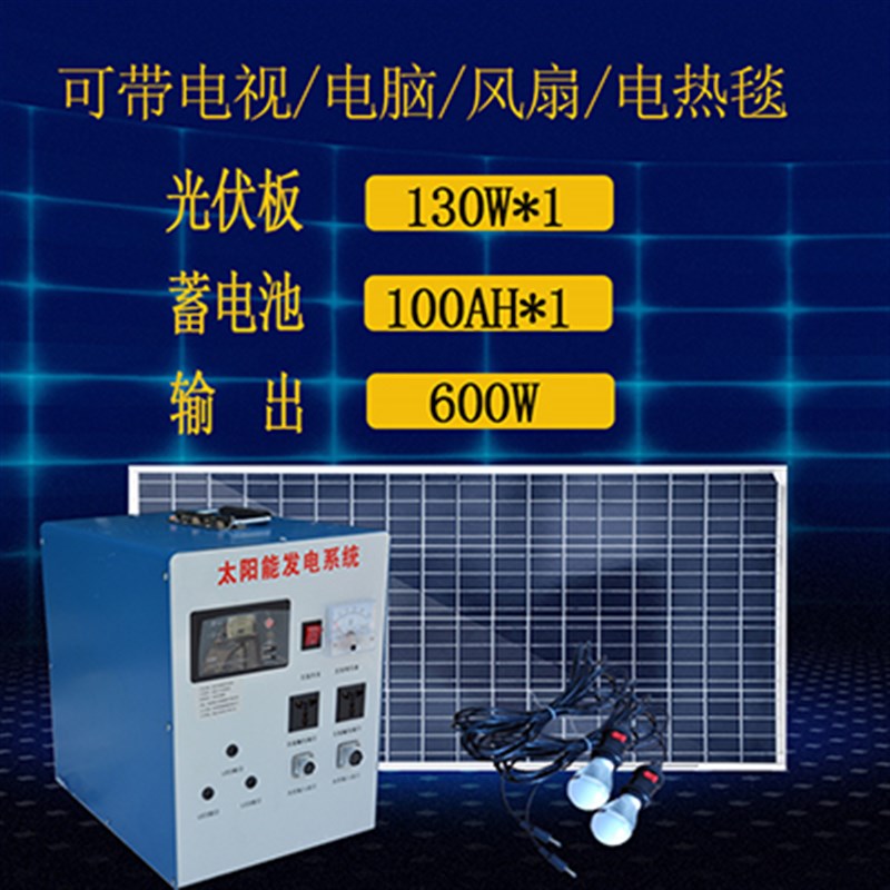 希凯德太阳能电池板发电系统家用全套光伏发电机小型220V整套