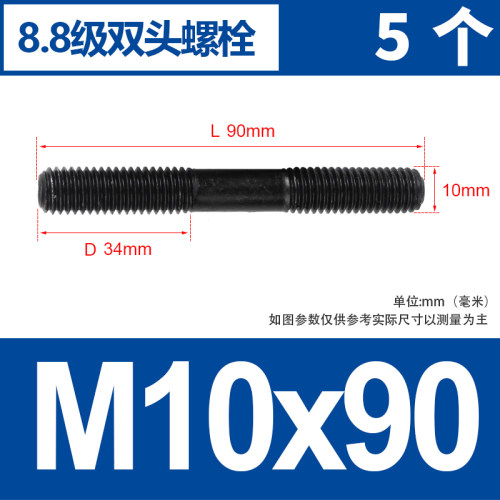 8.8级高强度双头螺丝双头螺栓GB901双头螺柱发黑螺杆M8M10M12-M39