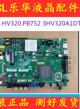 乐华42\43BS3700 39H200 T43主板3HV320A1DTA TP.HV3W20.PB752