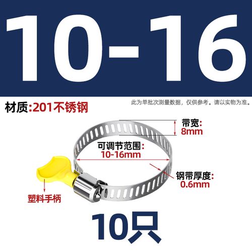 304不锈钢手柄喉箍手拧卡箍抱箍管箍水管收紧箍圈卡扣固定夹管卡
