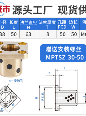 MPTSZ30-35-40-50 OFR03 OLBK 方法兰石墨铜套自润滑轴.承无油衬