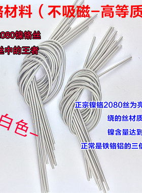 高温电炉丝镍铬电阻丝电热丝800W1000W1200W1500W2000W3000W