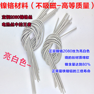 高温电炉丝镍铬电阻丝电热丝800W1000W1200W1500W2000W3000W