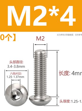 304圆头内六角螺丝黑色不锈钢盘头半圆D头内六角螺栓M2M3M4M5M6M8