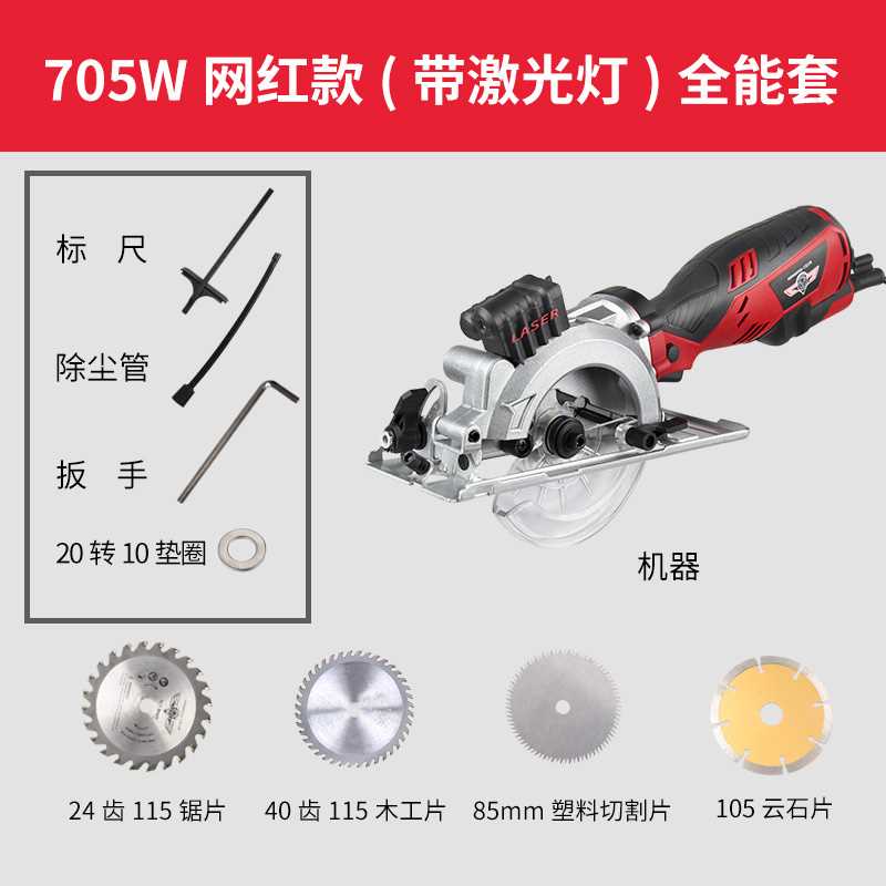 木工切割锯电动手提电锯家用多功能小型切割机圆盘锯圆锯机手推