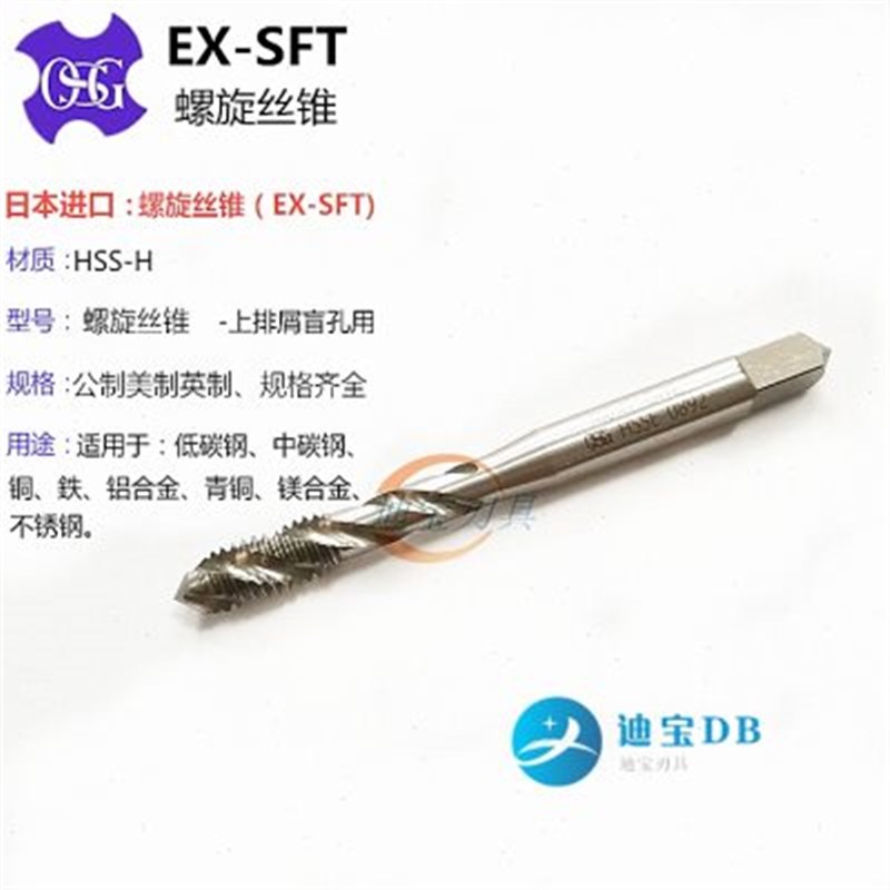 OSG螺旋丝锥机用标准M4.5*0.75,细牙M6/M7/M8/M9/M10*0.75