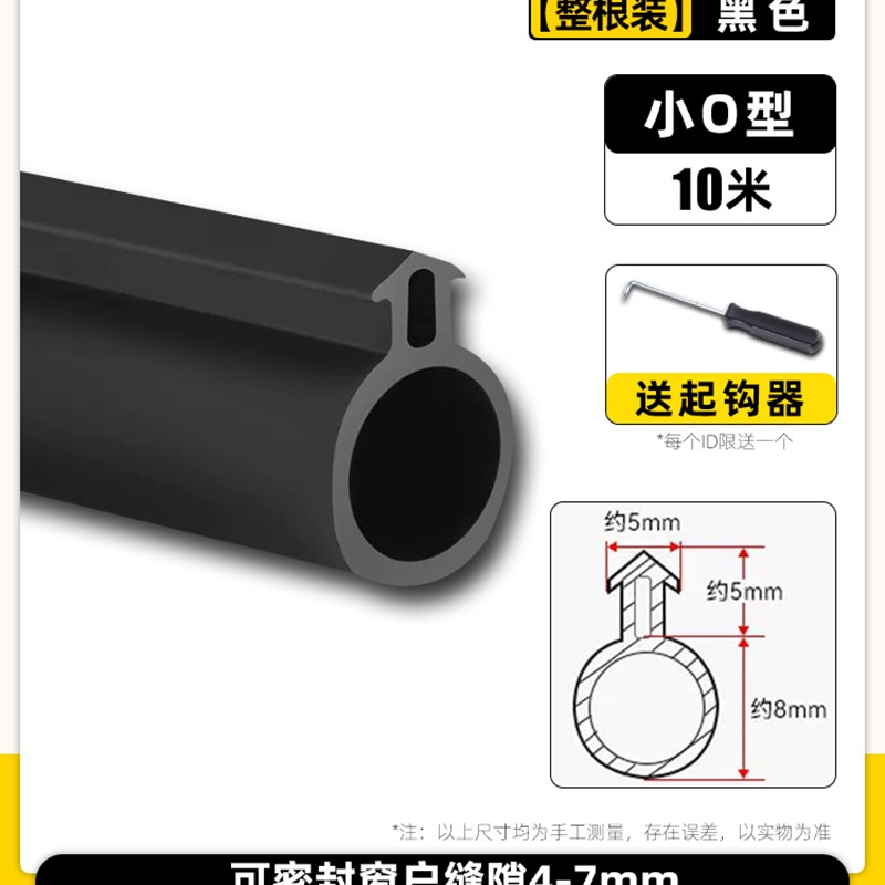 塑钢窗密封条内开窗胶条窗户缝隙保暖防风防水条密封胶条风条橡胶