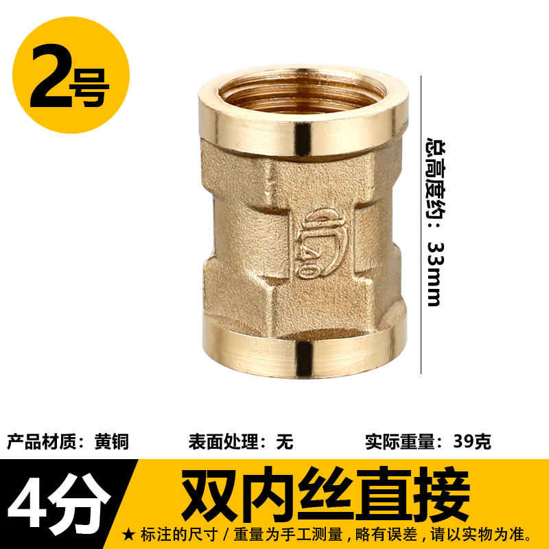 4分铜接头家用水管连接配件内外丝内丝对丝弯头三通堵头直接管件