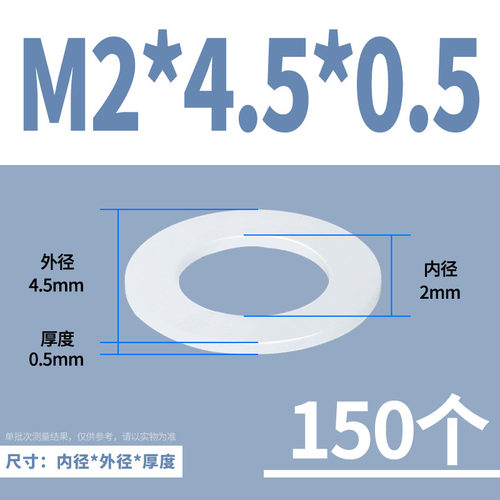 尼龙垫片螺丝圆形绝缘平垫塑料/橡胶垫圈M2M2.5M4M5M6M8M10M12-24
