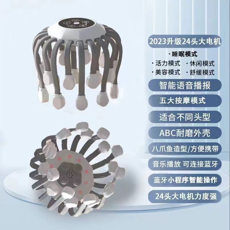 新款头部按摩器八爪鱼头皮脑部按摩仪全自动经络疏通电动按摩神器图片