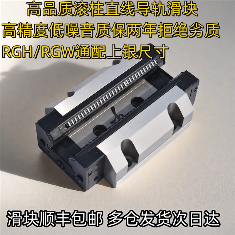 滚柱直线a导轨RGH/RGW20 25 30 35455565CA/CC/HA/C上银尺寸高负