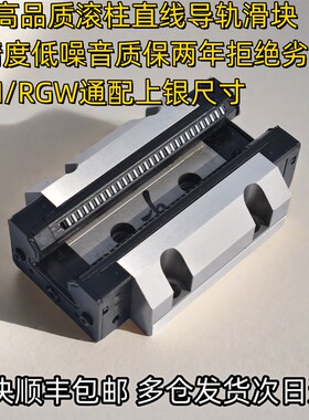 滚柱直线a导轨RGH/RGW20 25 30 35455565CA/CC/HA/C上银尺寸高负