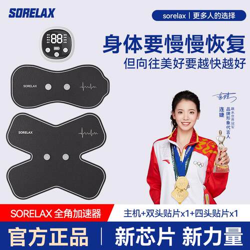 肌肉萎缩电刺激仪电击按摩电疗家用理疗康复脉冲按摩术后肌肉恢复