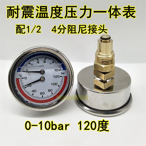 Y80不锈钢轴向耐震温度压力一体表80mm地暖管道温度表水压表80度