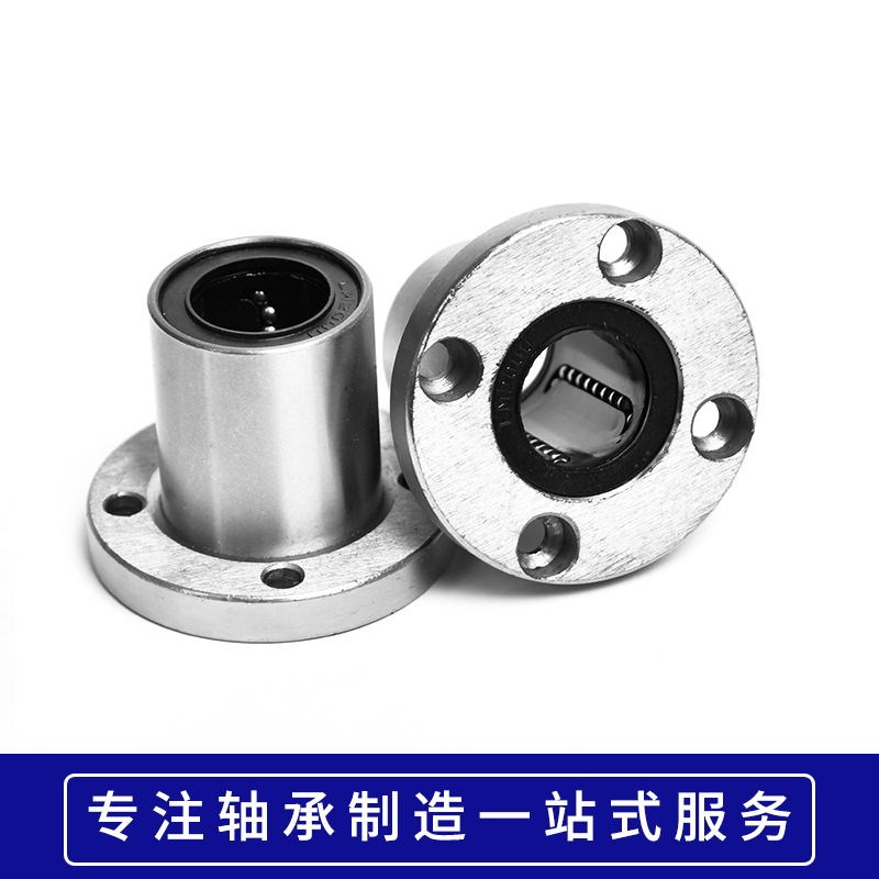 直线滑动圆法兰轴承 LMF6m 8 10 12 13 16 20 25 30 35 40 50 60U