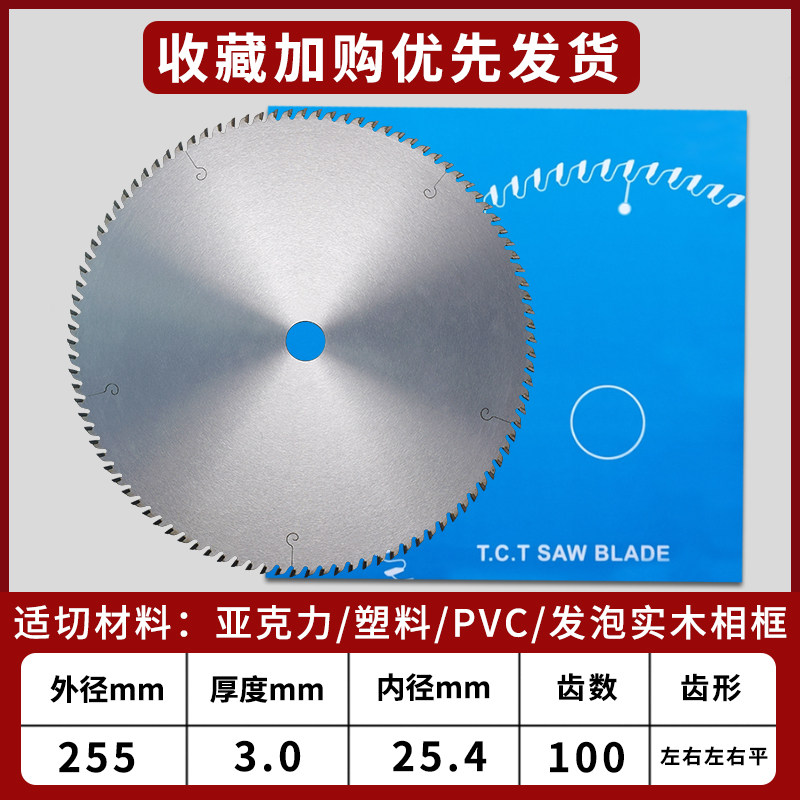 德国进口亚克力锯片塑料PVC专用切竹木相框有机玻璃薄切割片120齿