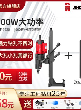 台式水钻机大功率空调打孔机混凝土工程开槽打梁洞开孔机金都9220
