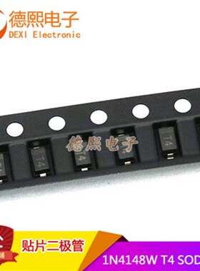 贴片开关二极管1N4148W IN4148W 丝G印T4 SOD-123/1206封装