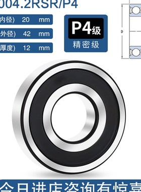 进口轴承大全6000轴承60o01高速6002滚珠6003深沟球6004/6005/600