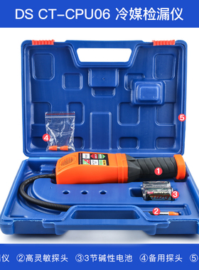 大圣RLD-382PDAS-200 CyPU06冷媒检漏仪空调制冷剂 氟利昂雪种检