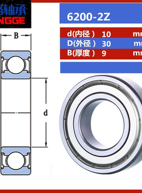 轴承6201 620i2电机6203滚球6204 6205大全6200-2RS 6206Z高速静