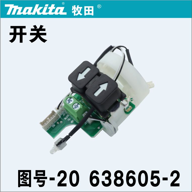 牧田TDa021D外壳组件DF010D开关DF012锁定杆弹簧片TD022控制器裸