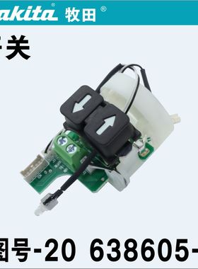 牧田TDa021D外壳组件DF010D开关DF012锁定杆弹簧片TD022控制器裸