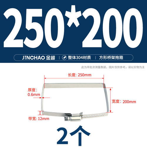 304不锈钢方形卡箍桥架抱箍光伏电缆喉箍线槽抱箍管夹箍固定