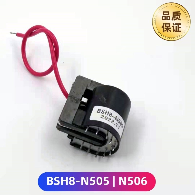 氩弧焊BSH8-N505/N506高压包逆变电L焊机 高压包高频引变压器