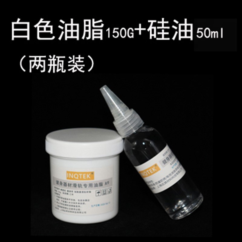 椭圆机转盘转轴滑轨p轨道润滑油健身车划船机润滑脂 黄油A9