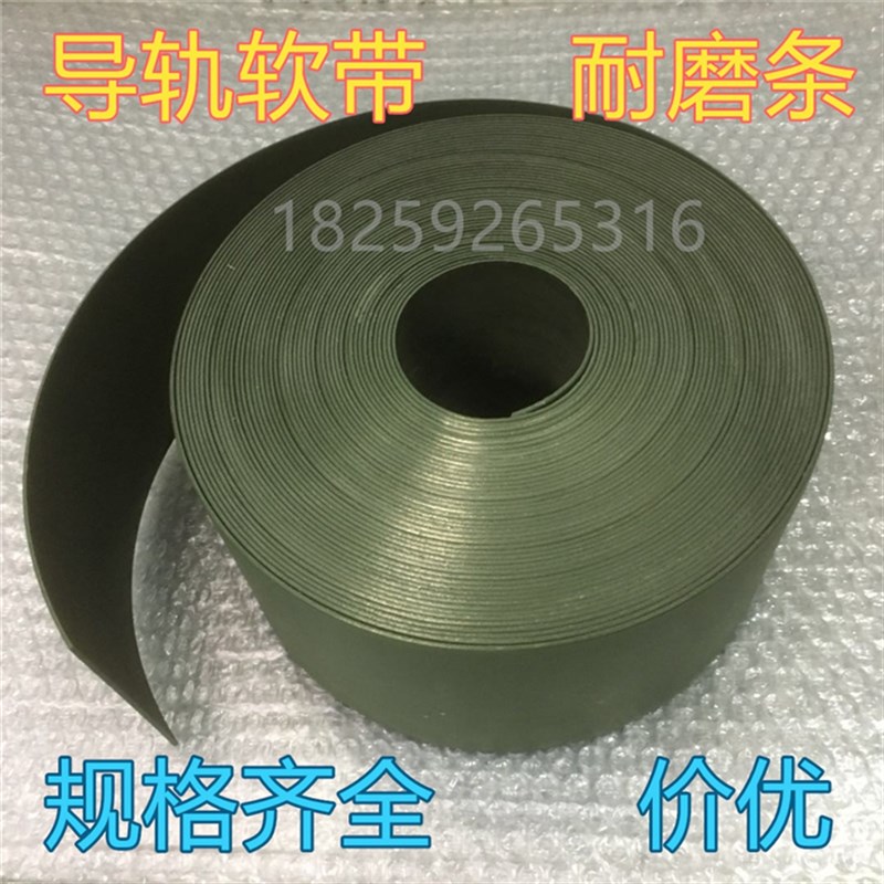 数控机床加工中心CNC导轨软带硬轨贴塑带车床耐磨板镶条龙门铣