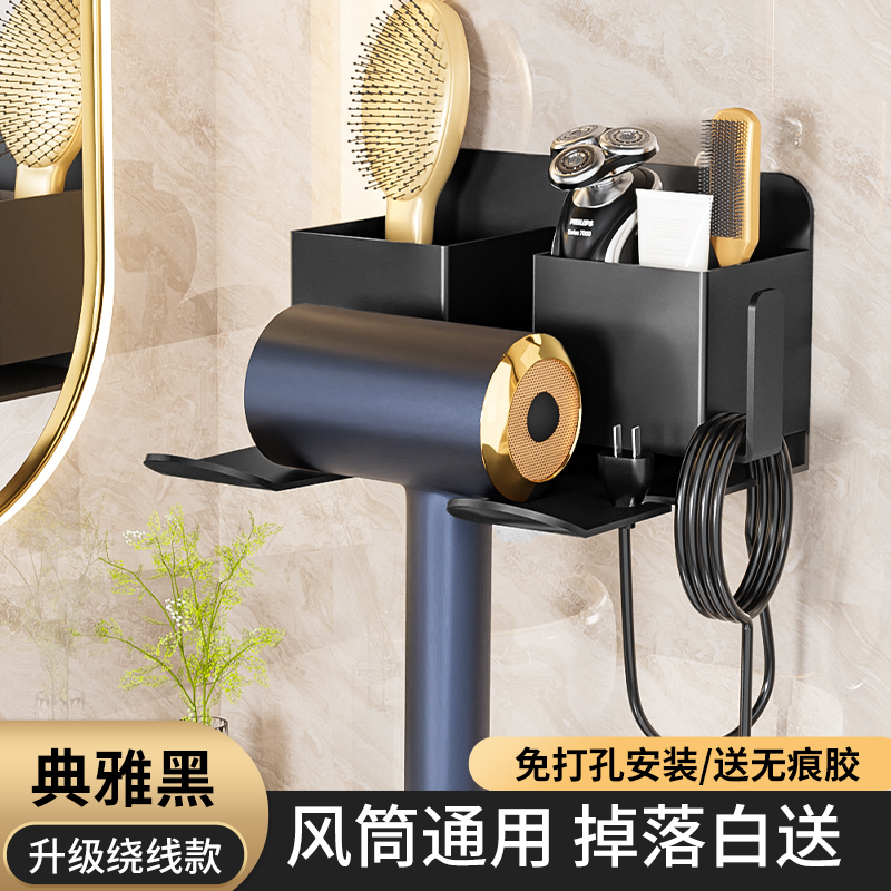 徕芬吹风机置物架电风吹神器吹风筒磁吸支架架子壁挂式卫生间浴室