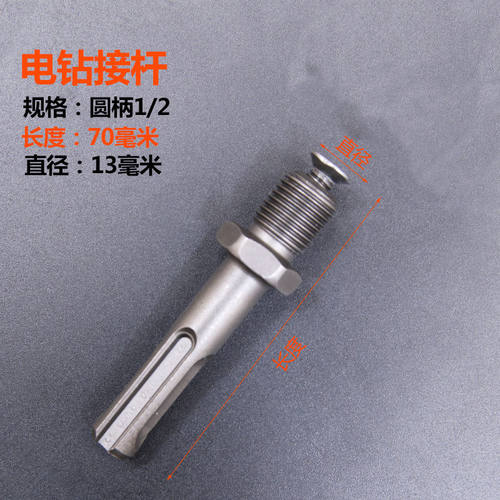 电锤转换夹头配件气动电钻头接头方柄圆柄六角柄电动扳手转换接杆
