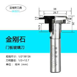 金刚石木工刀具玻璃槽铣刀开槽门板镂空卡位雕刻机刀具电木铣铣刀