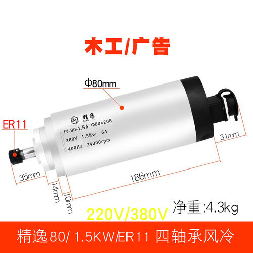 2.2KW防水精逸雕刻机主轴电机动力头1.5电主轴3千瓦4.5/5.5KW配件