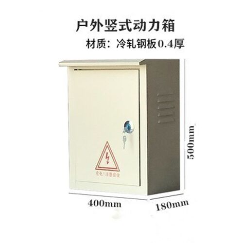 户外防雨动力箱铁皮箱家用明装挂墙充电箱电表箱监控布线箱开关盒