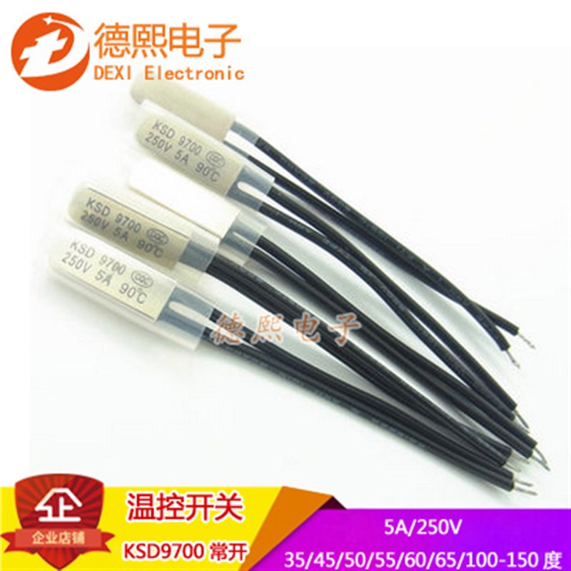 温控开关KSD970j0常开40/50/55/60/100-150度 5A/250V金属热保护