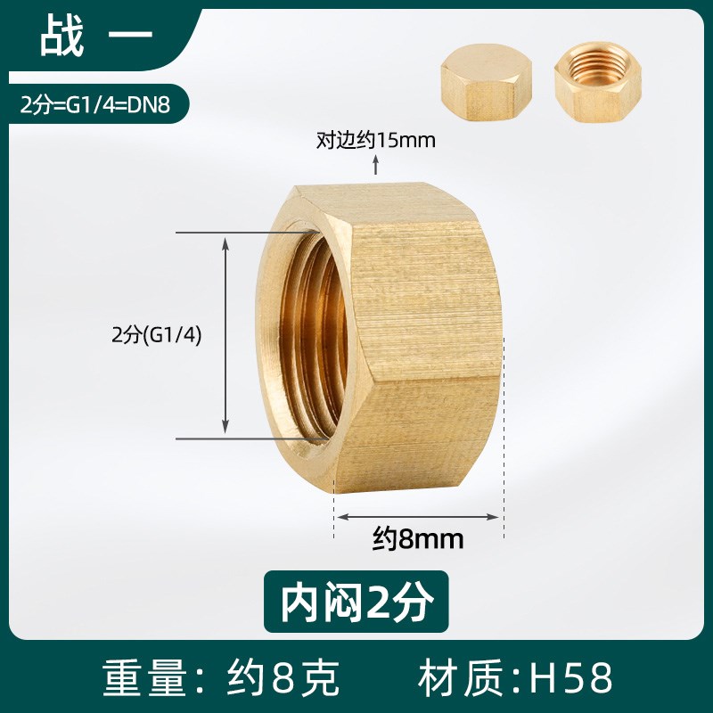 4分铜接头管堵内丝闷头2分内牙水管堵头堵塞3分6分1寸2寸四分堵帽