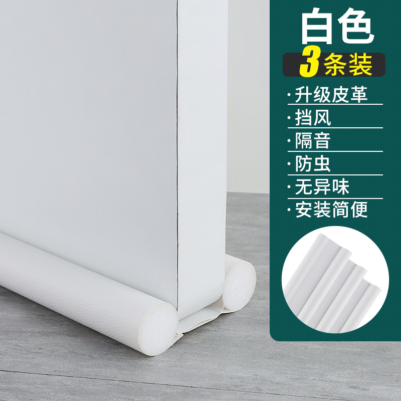门缝密封条房门窗户防风隔音保暖胶条缝隙防盗门挡风条神器824