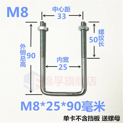 m8直角U型卡U型管卡镀锌U型螺栓方形卡长方型卡扣骑马卡抱箍u形卡
