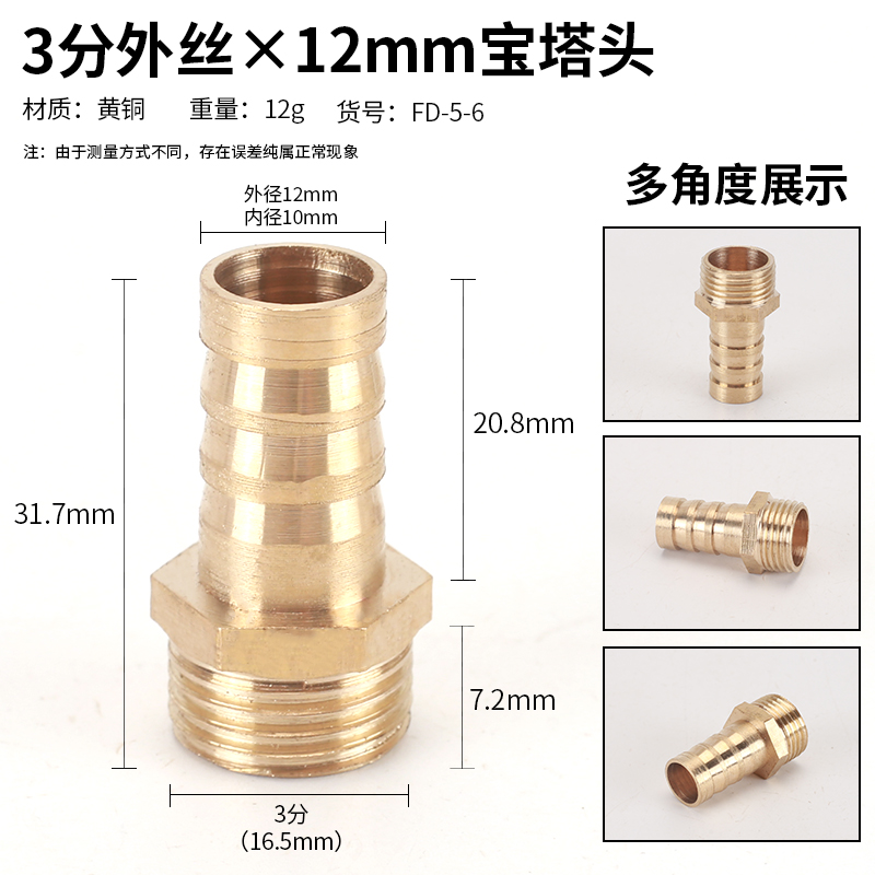 宝塔头铜接头1/2/3分插6/8/10/12外丝机械气动软皮管水管气管配件
