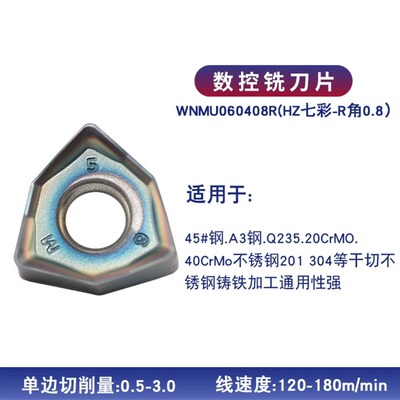 MFWN90度直角快进给铣刀杆重切削WNMU040304/0604双面六角铣刀片