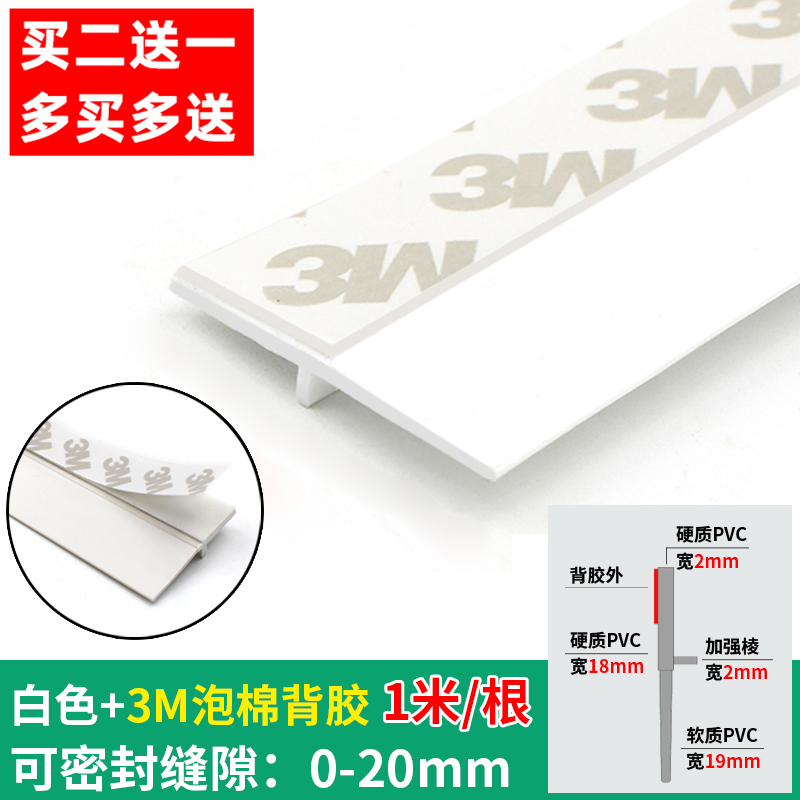 门缝门底密封条自粘房门隔音防盗门玻璃门防撞挡风胶条入户门防风