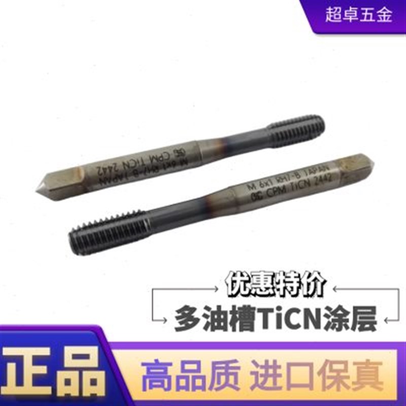 OSG镀钴挤压丝锥VP-NRT粉末CPM丝攻挤牙1P导向牙不锈钢用机用