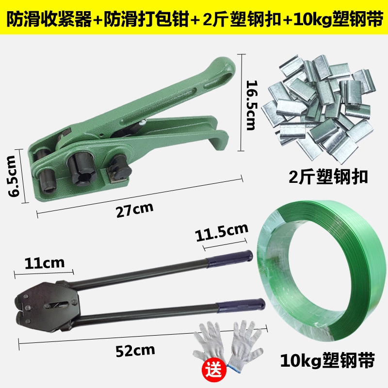 免扣打包钳免扣热熔打包机手动电熔打包机手工捆扎机热钳子