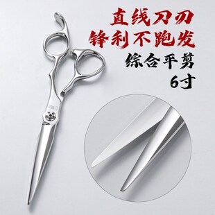 雅正专业美发工具剪刀6寸山海剪系列
