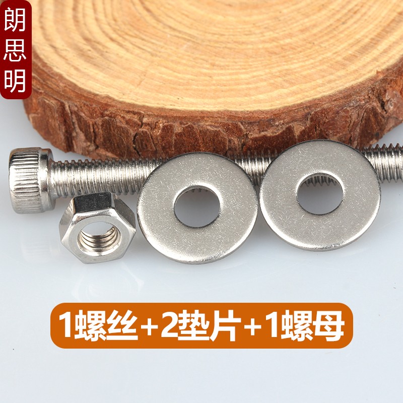 M10M12 304不锈钢杯头内六角螺丝I螺母平垫弹垫组合套装螺栓螺杆